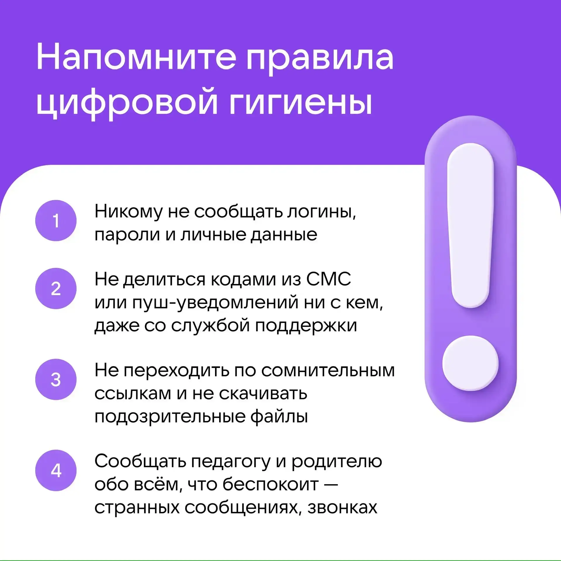 🔐 Чаты без ловушек: как защитить себя и ребёнка в цифровом пространстве   🔵Переписки в соцсетях и ме