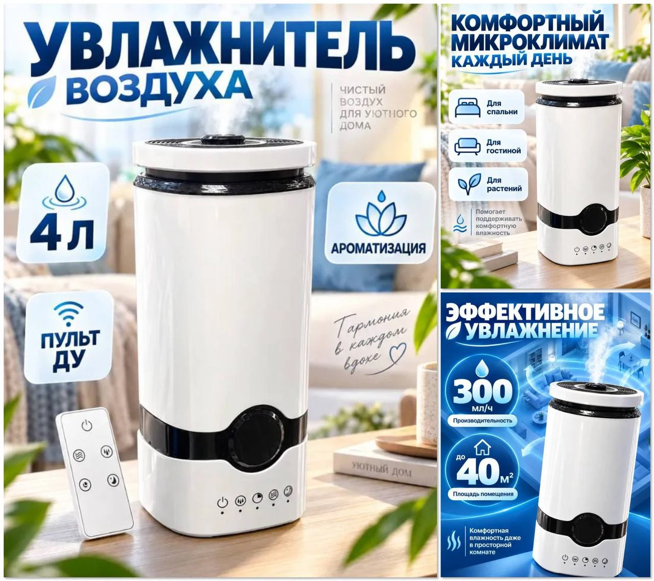 Увлажнитель воздуха для дома (https://www.wildberries.ru/catalog/1682955476/detail.aspx)