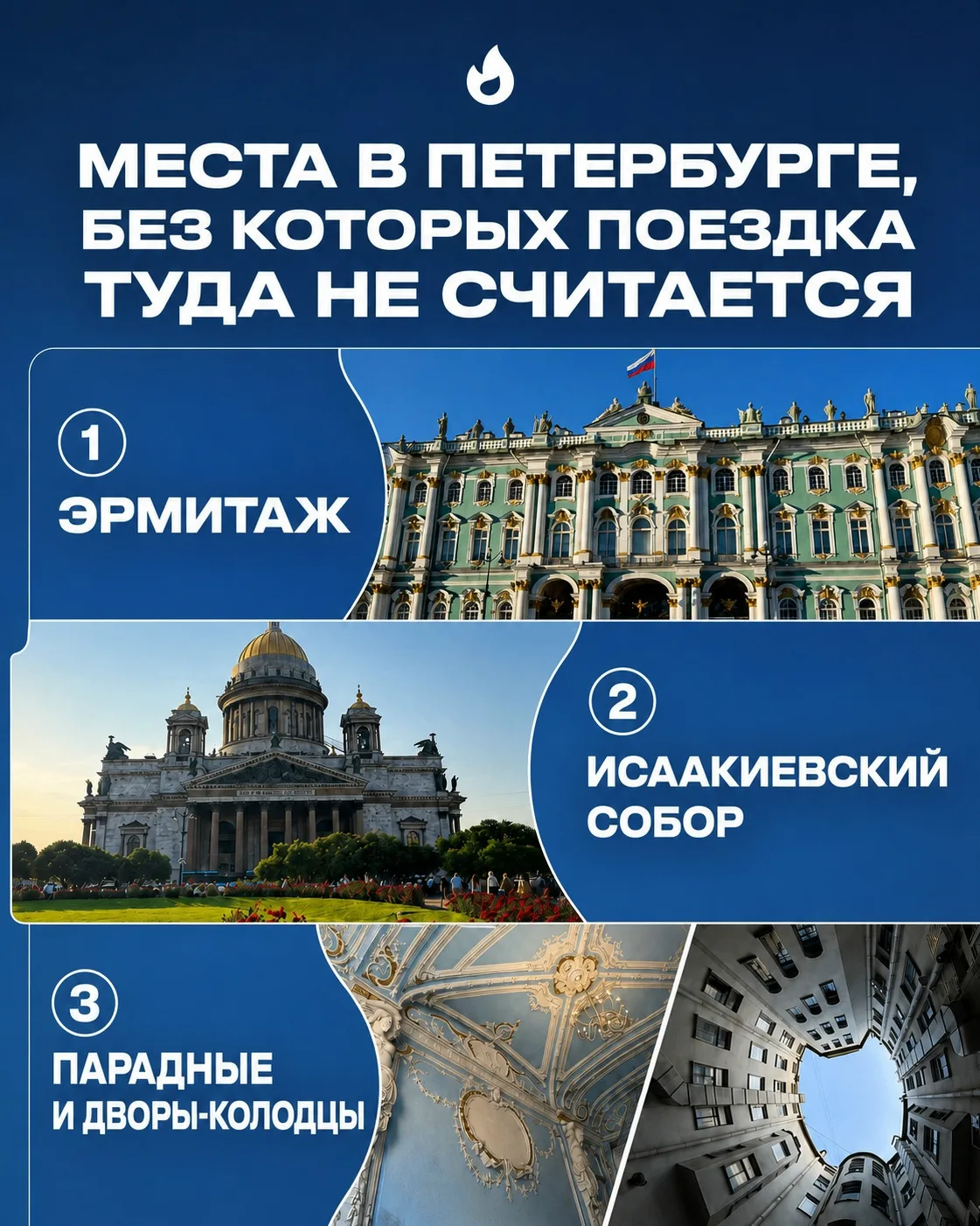 Места в Петербурге, без которых поездка туда не считается

Петербург летом прекрасен! В городе есть 