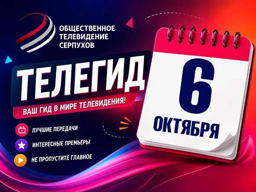 Доброе утро. Что смотреть во вторник на нашем телеканале?