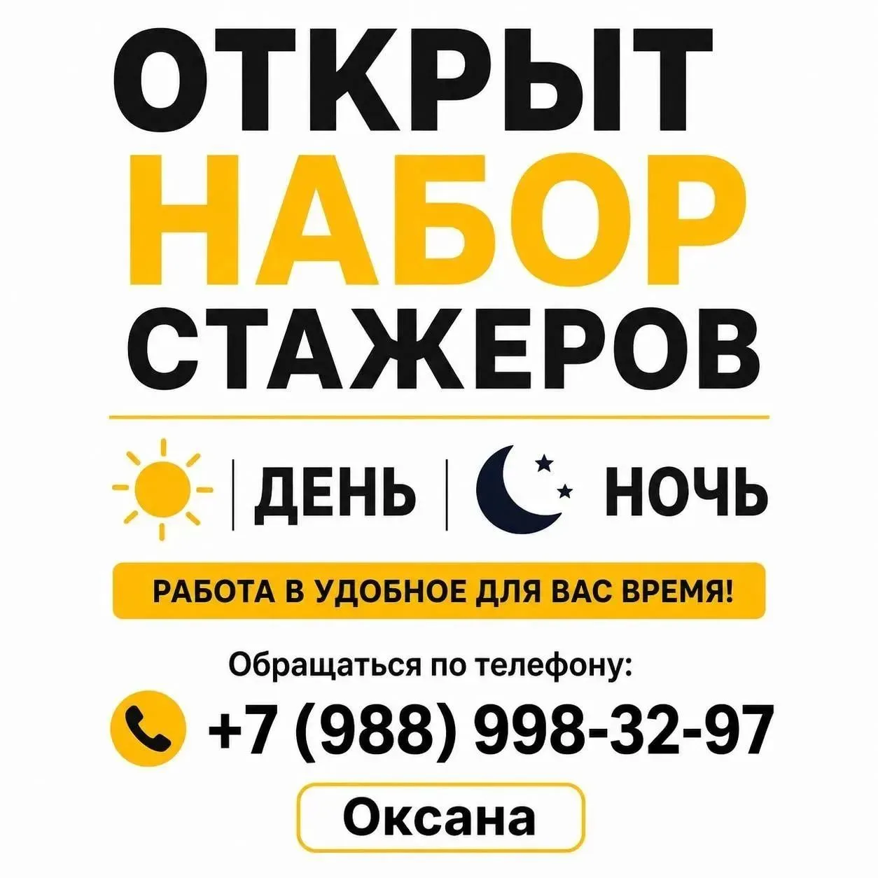 Открыта вакансия  комплектовщик на сортировочный центр , работа с ТСД.