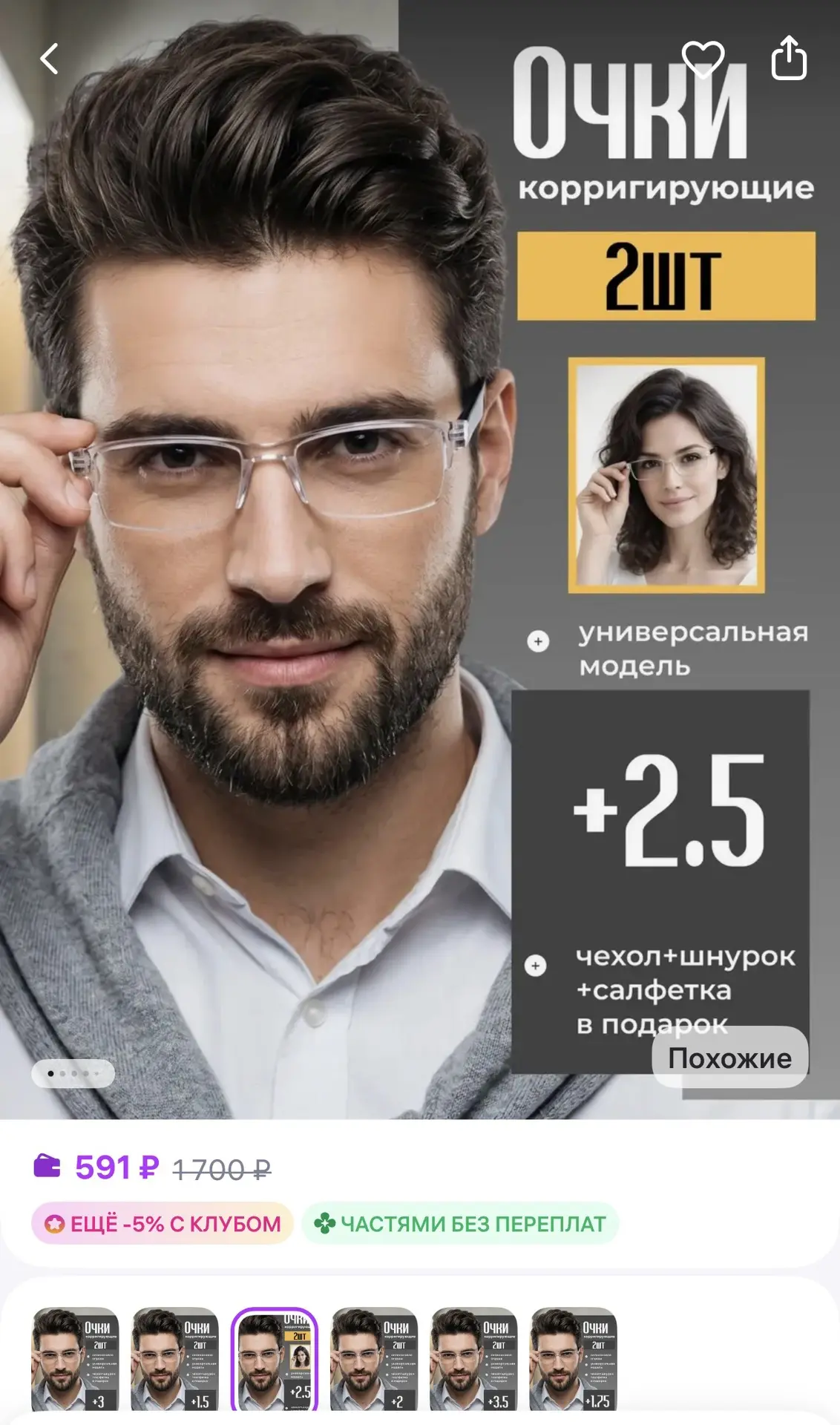 https://www.wildberries.ru/catalog/1013687792/detail.aspx?size=1513159635

Девочки нуууу наконец то 