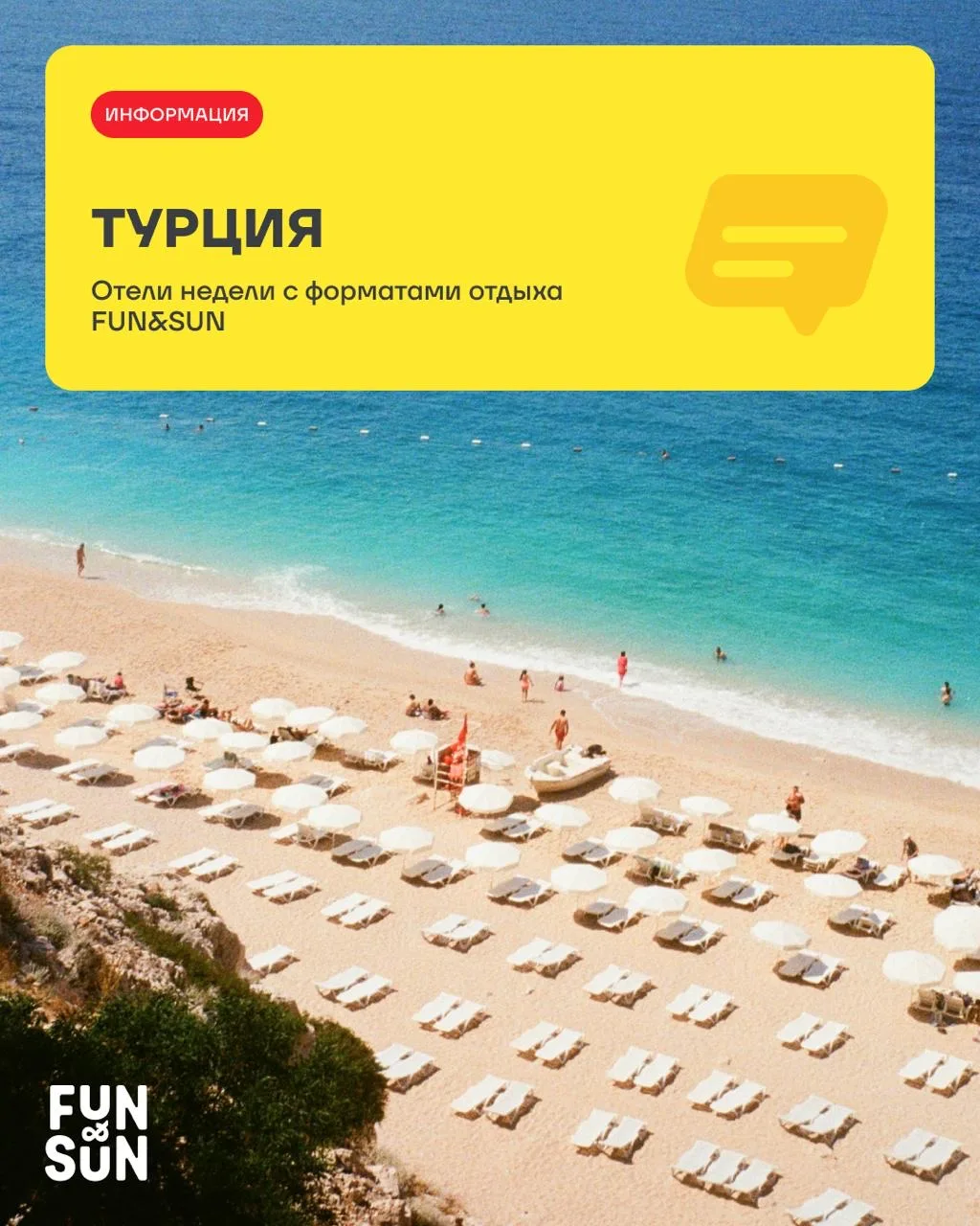 Предложите вашим туристам устроить себе яркий незабываемый отдых в гостеприимной Турции...