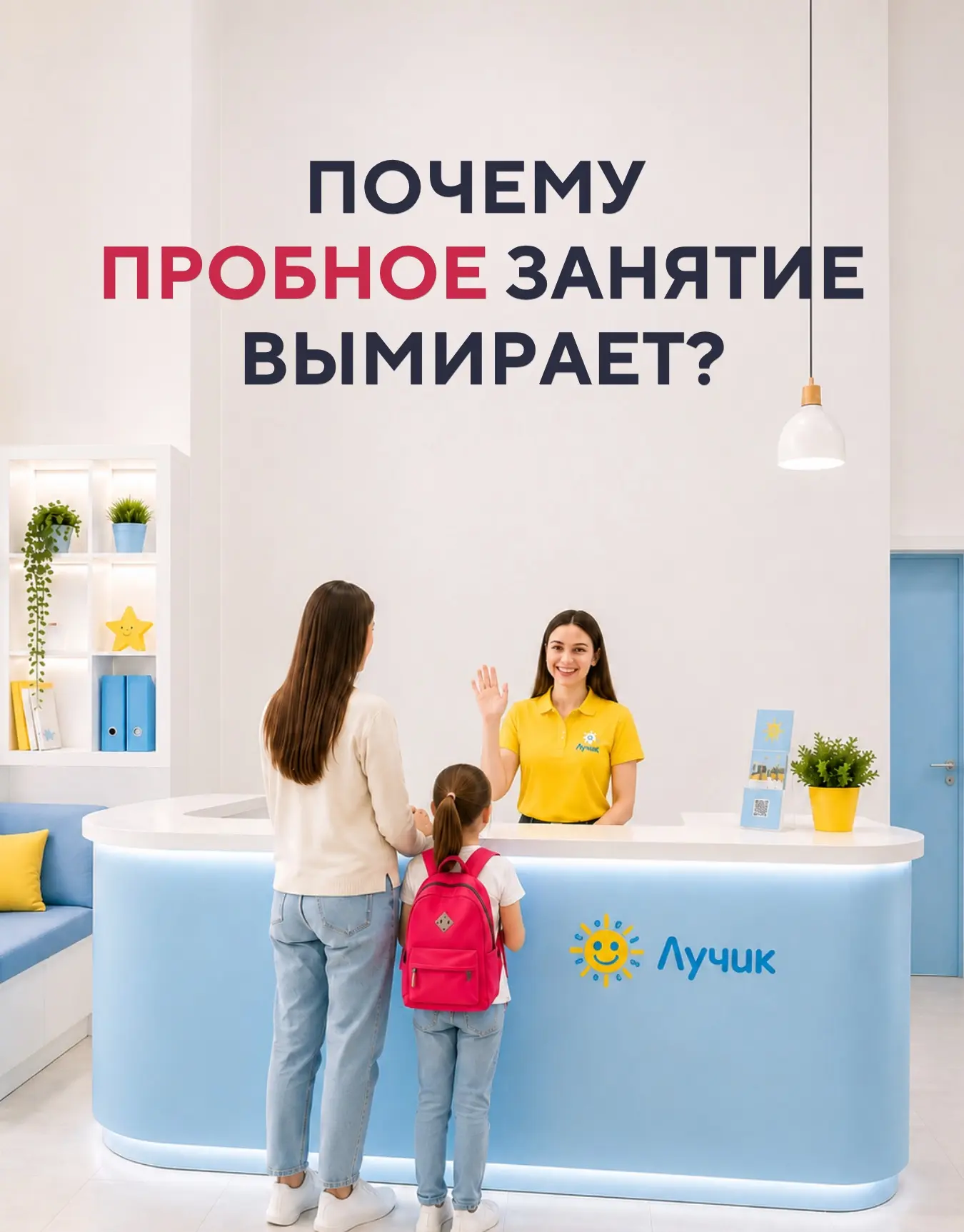 ОБСУДИМ : почему пробное занятие в детских центрах вымирает? 🤨

Ниже готовлю разбор.