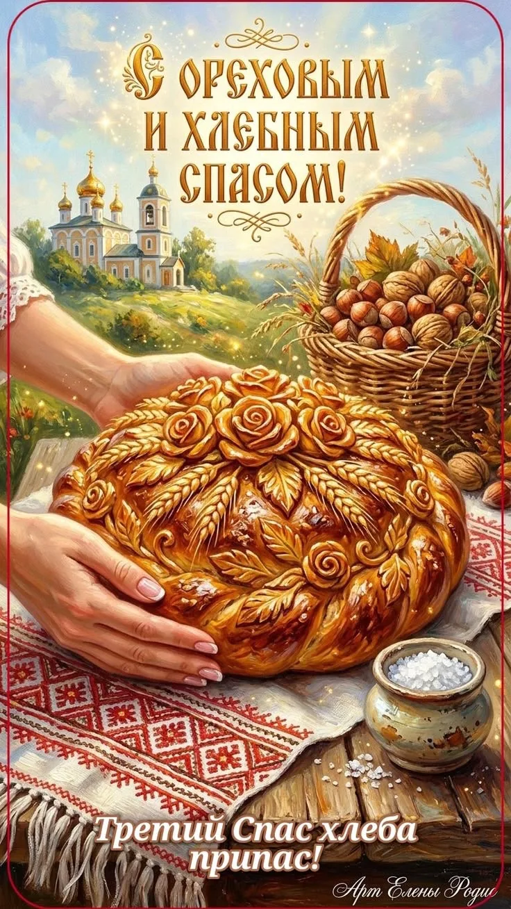 🌰 Золото августа в каждой горсти: как прошли душевные «Ореховые посиделки» 🍂