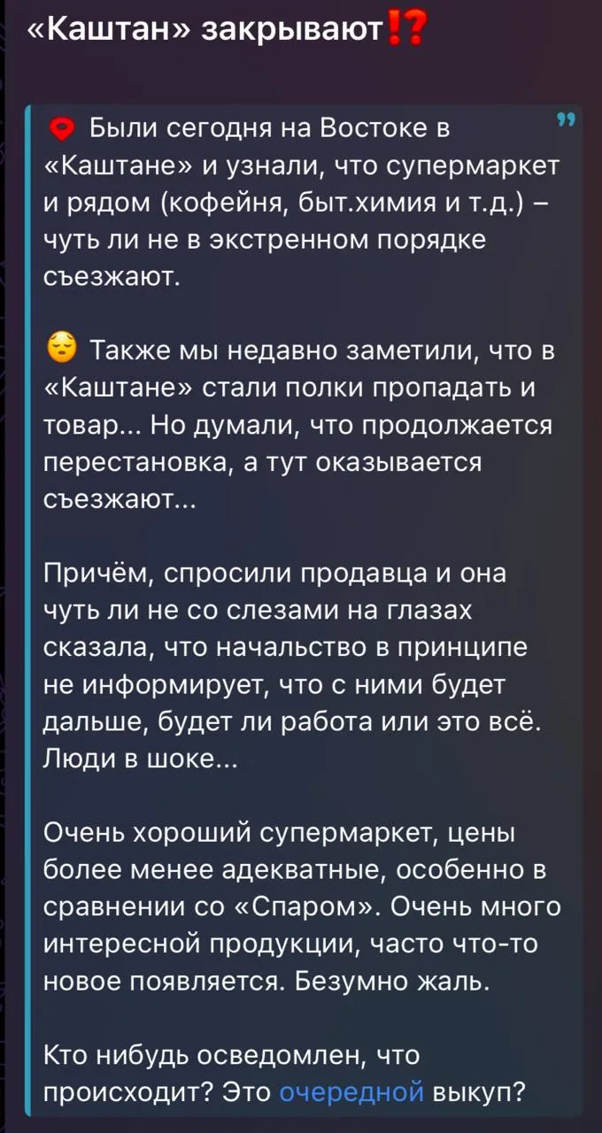 Пост из Telegram