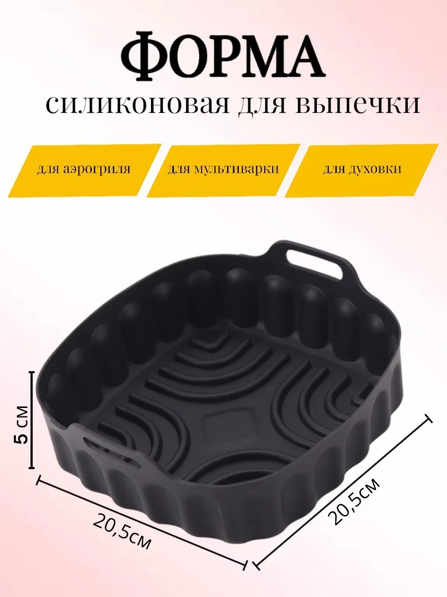 ⚡️ Силиконовая форма для выпечки и запекания, Мохнатый Шмель