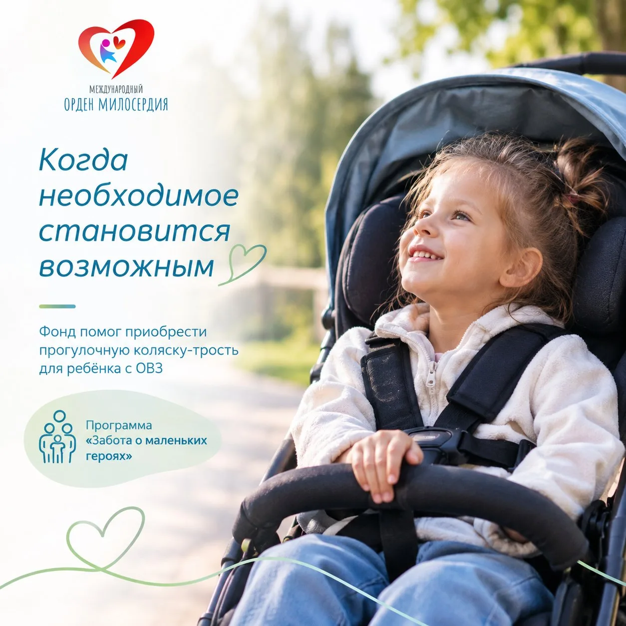 ✨Когда необходимое становится возможным 💫