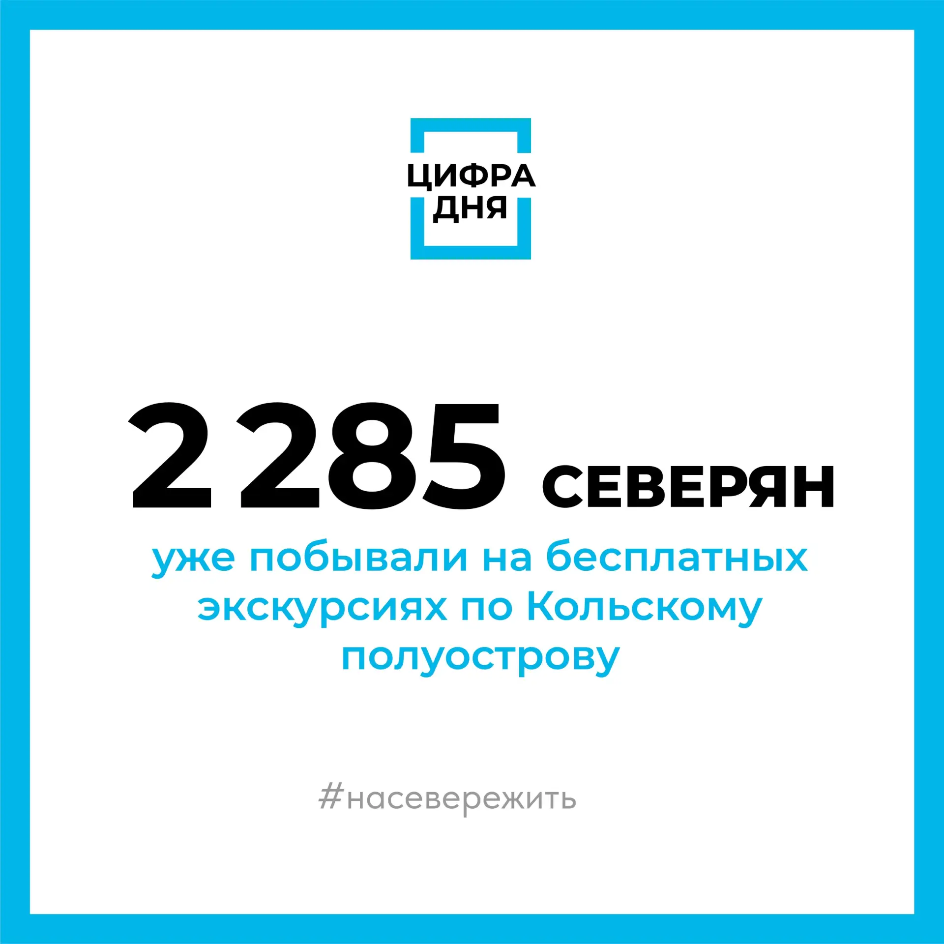🏔 2285 северян уже посетили экскурсии в рамках проекта «Туризм для своих»

Пешие, автобусные и межм