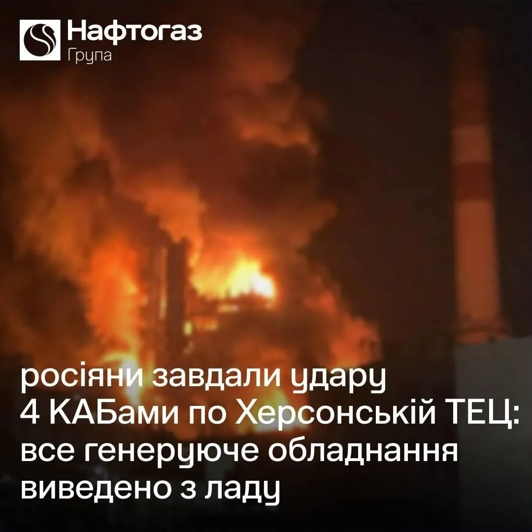 ❗️🇺🇦 Жителей Херсона призывают готовиться к эвакуации из-за разрушения ТЭЦ