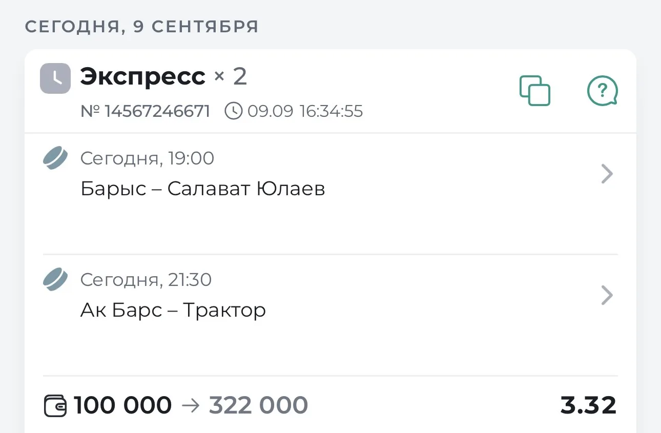 📢⚡️ГОТОВ ДОВЙНИК НА ХОККЕЙ КХЛ  КФ 3.32⚡️📢