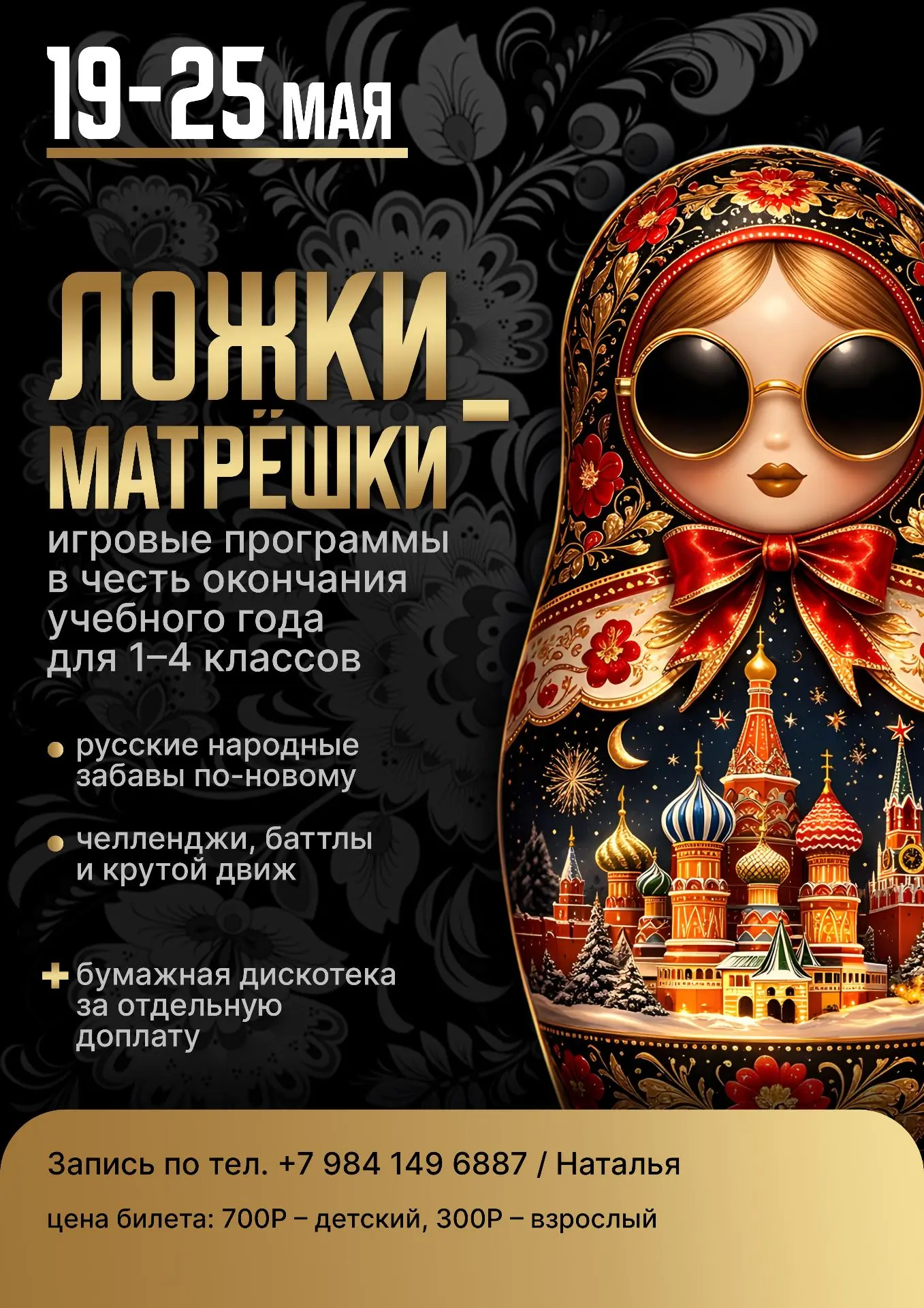 Финал учебного года должен быть громким! 🎊