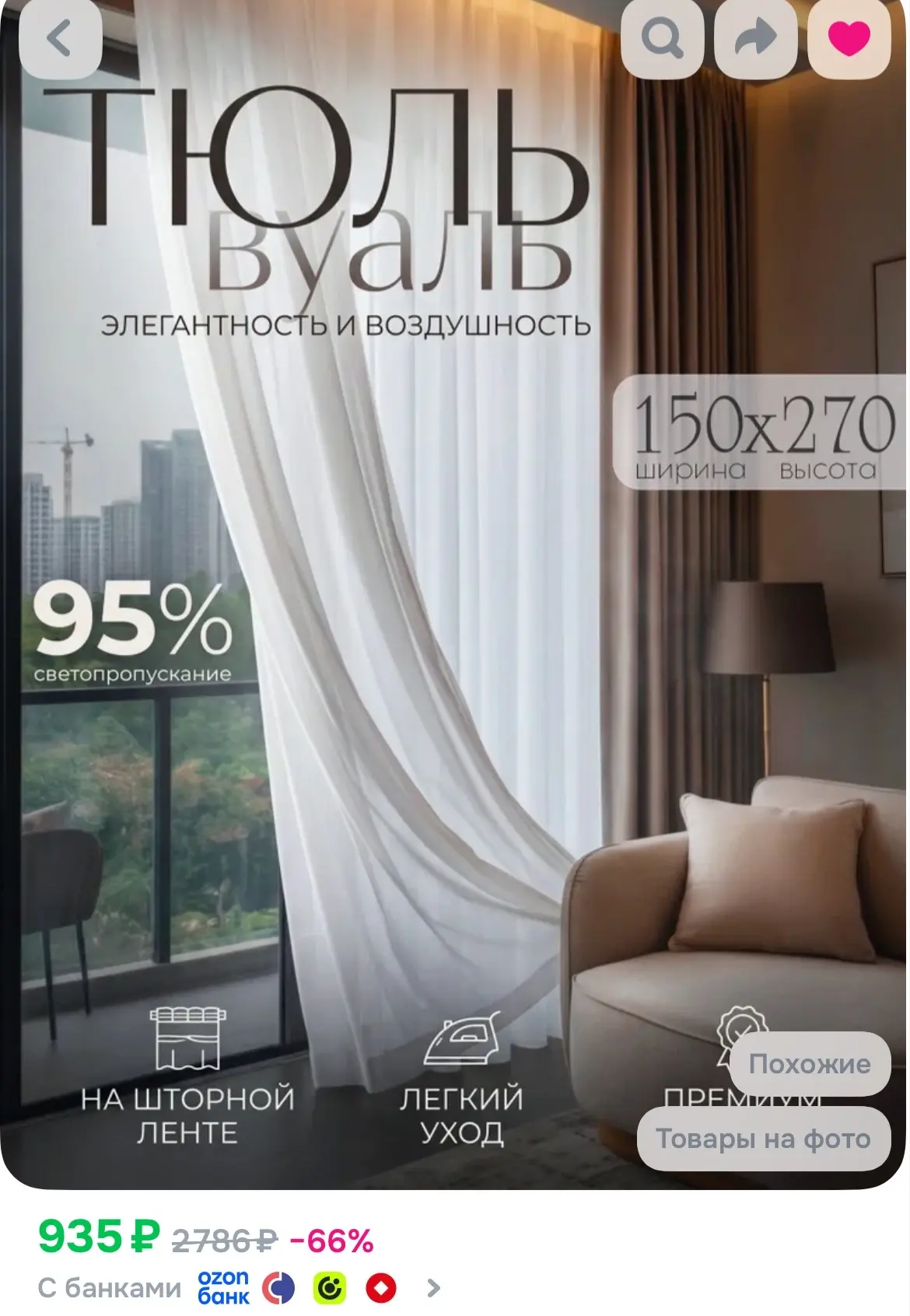 https://ozon.ru/t/v0eDhjt