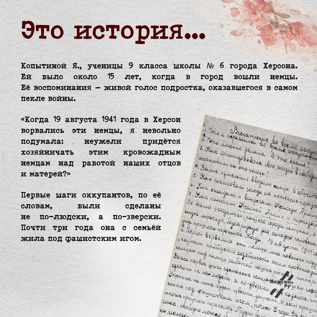 🕊️ «Немцы насильно увозили людей в Германию» – второе письмо из рубрики «Живые письма»