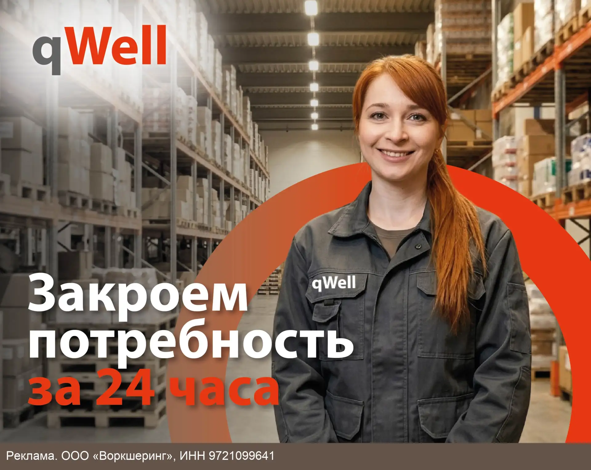 Аутсорсинг персонала для бизнеса