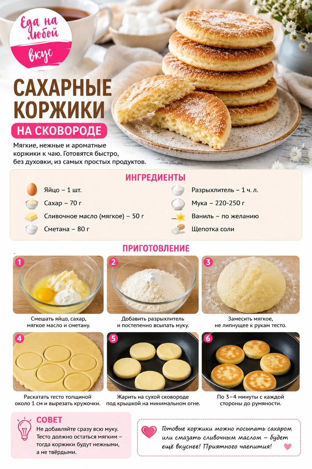 🍪 Когда хочется чего-нибудь вкусного к чаю, а духовку включать совсем не хочется...
Эти сахарные ко