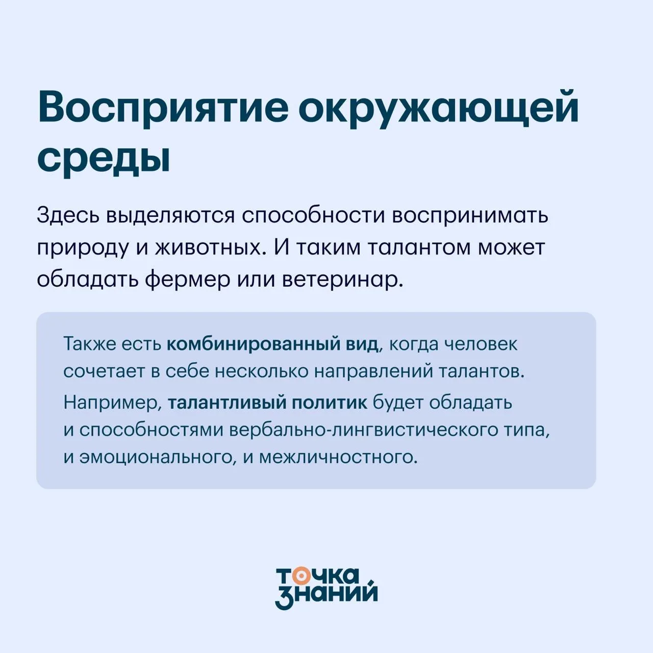 Изображение 5 к публикации «Учу сердцем»