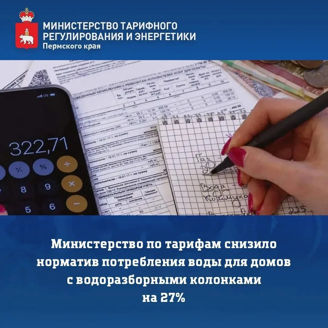📄 В связи с принятием новых строительных норм и правил, которыми Пермский край отнесен...