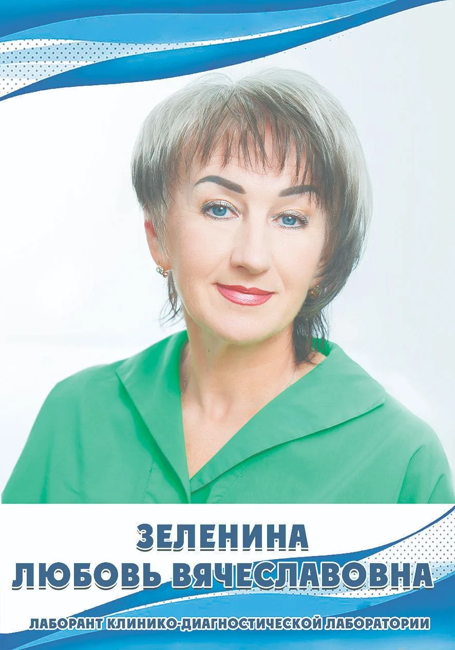 Доска почёта „Трудовая слава ГУЗ „Лебедянская ЦРБ“