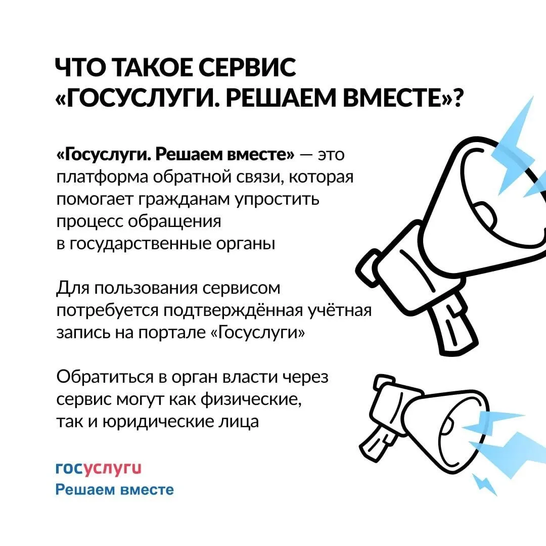 Есть волнующий вопрос? – Обратиться в орган власти через «Госуслуги» легко

Направить сообщение о пр
