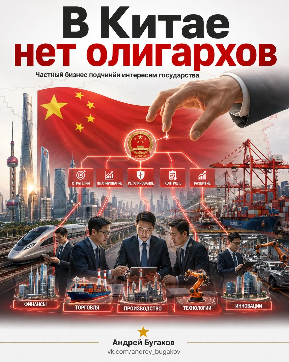 Некоторые люди считают Китай капиталистической страной, так как там не запрещено частно...