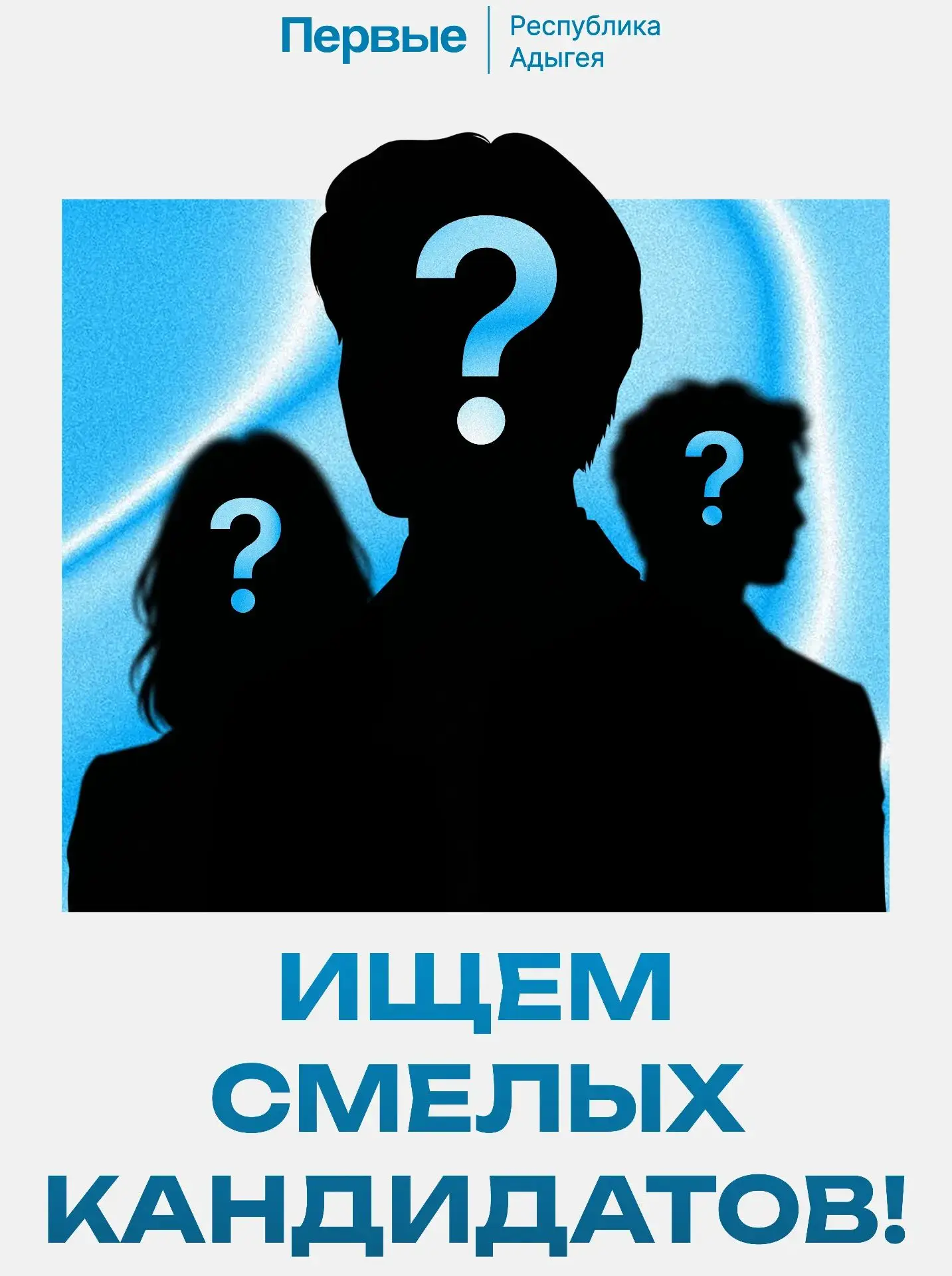 Первый, настало время заявить о себе!