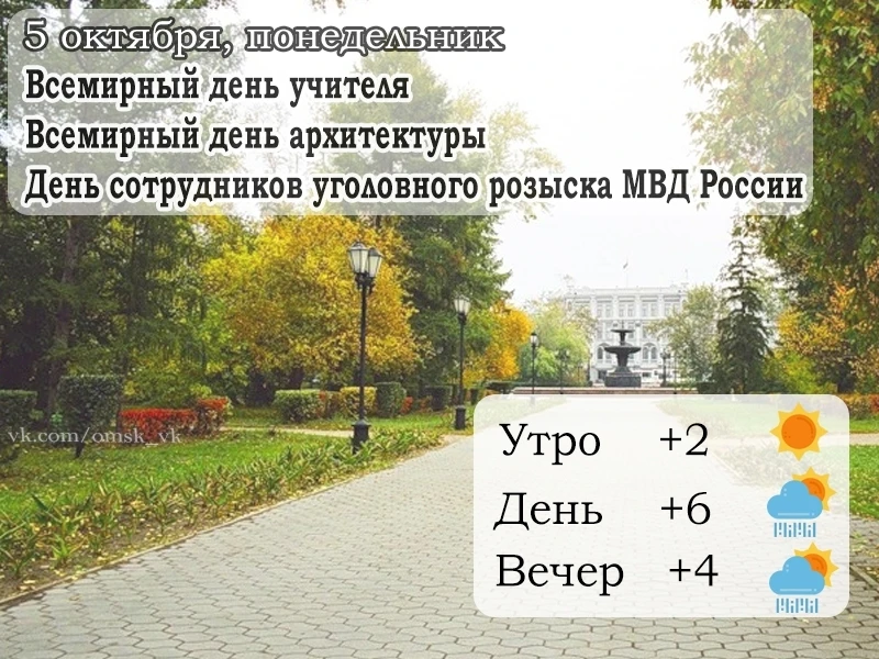 📍 Омск