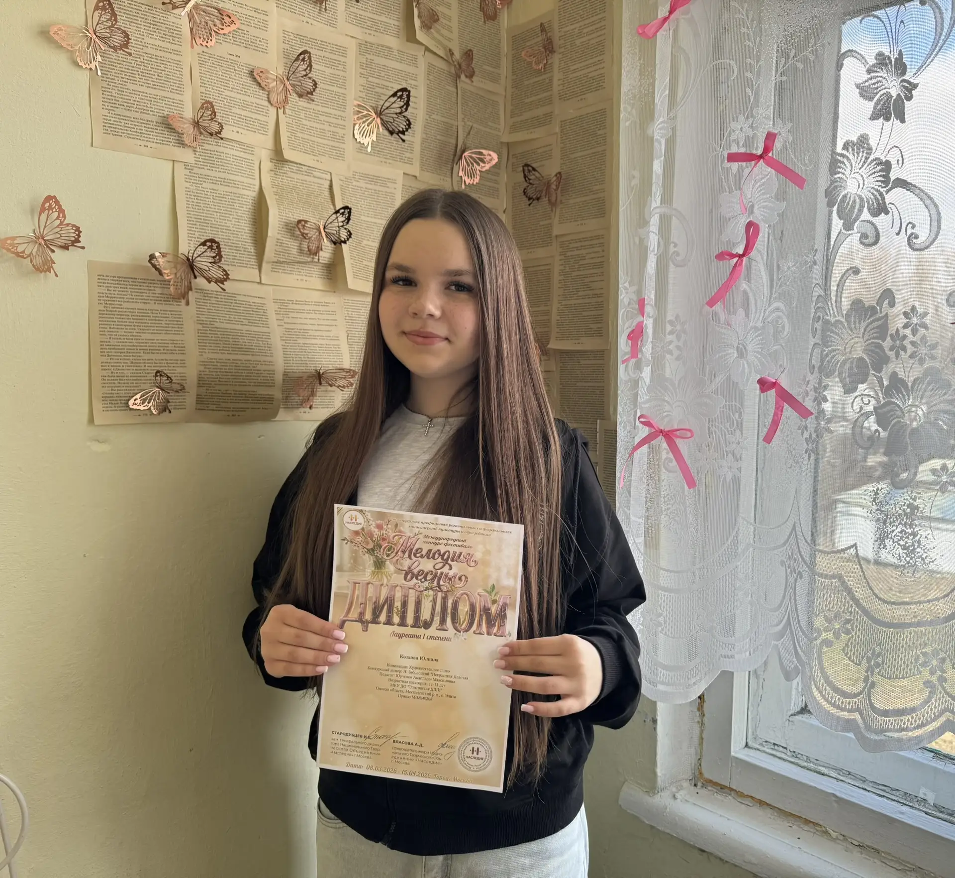 🥇Козлова Юлиана, учащаяся театрального отделения Элитовской детской школы искусств, ст...