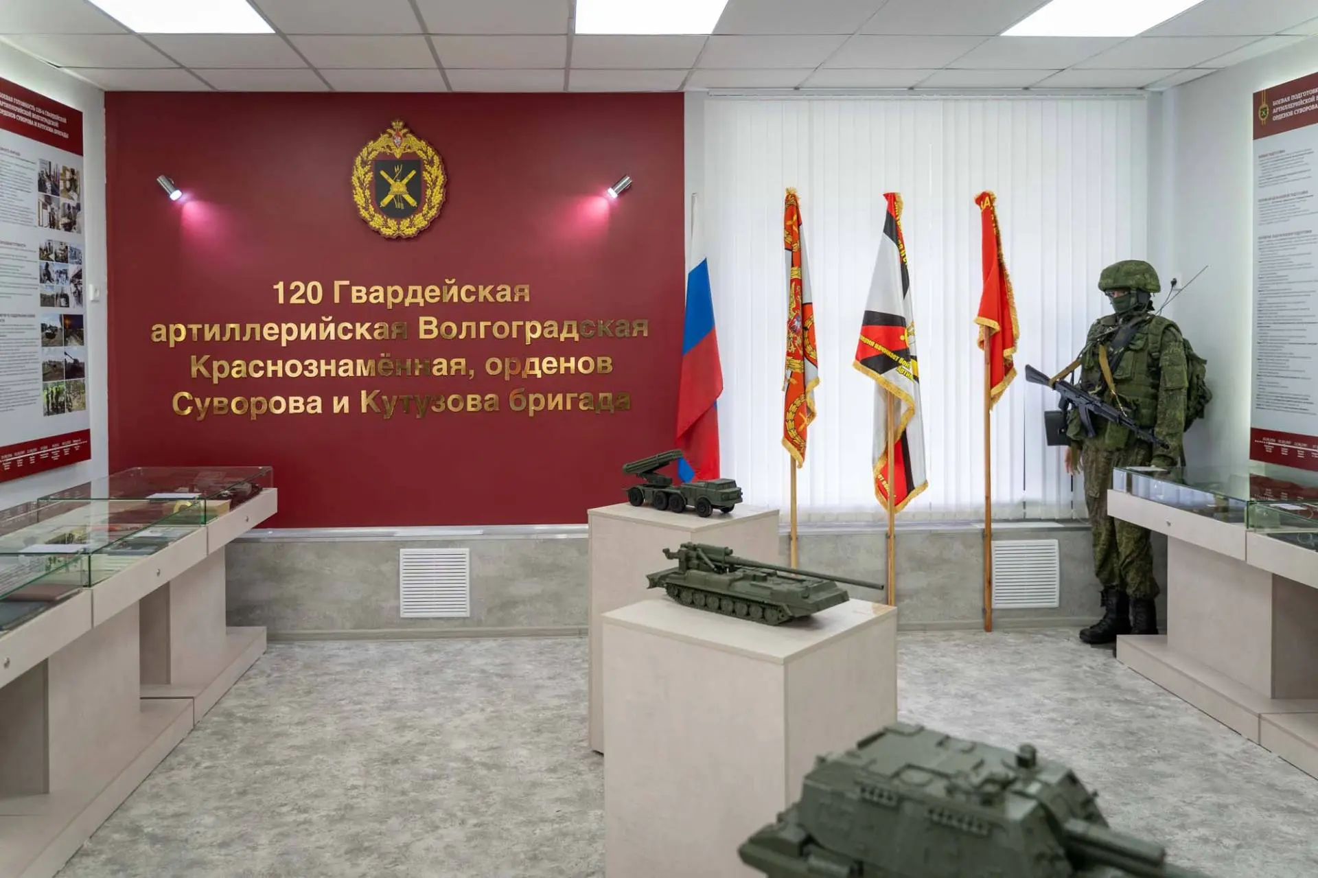 🇷🇺Сегодня, в День формирования 120-й Гвардейской артиллерийской Волгоградской Красноз...
