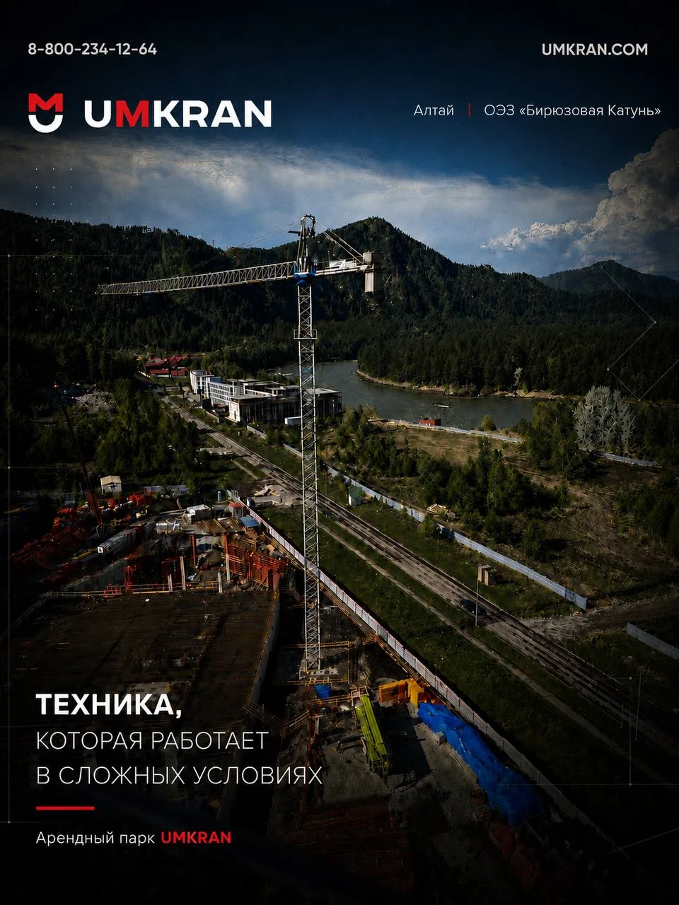 Техника должна работать там,