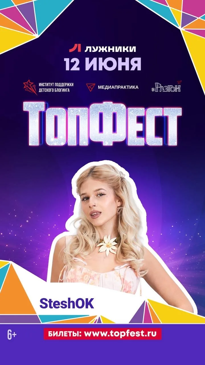 ❗️ЧЕРЕЗ 4 дня увидимся на концерте «ТопФест» в Москве 😱 полный  #разгондобра

ждете эти легендарные