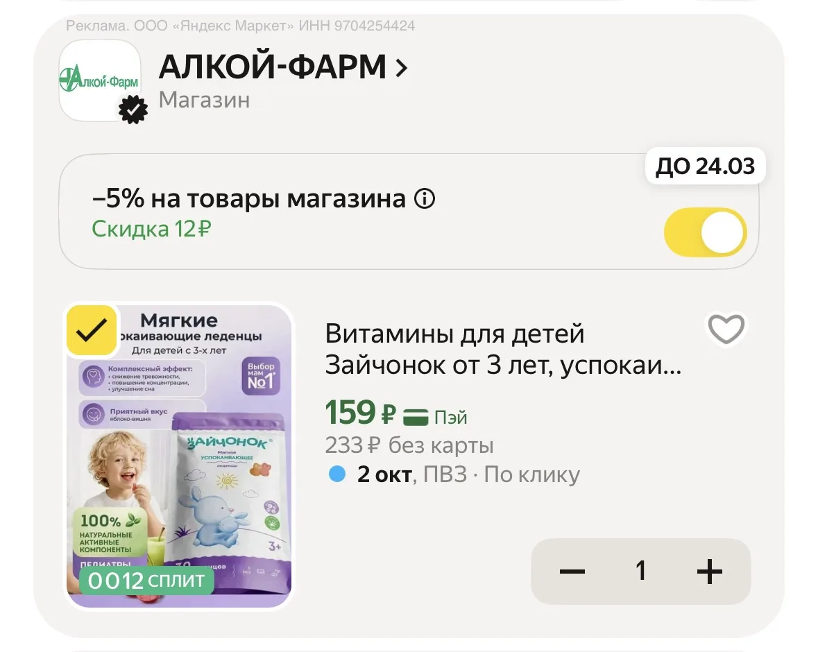 ⬆️отзыв к этим витаминкам