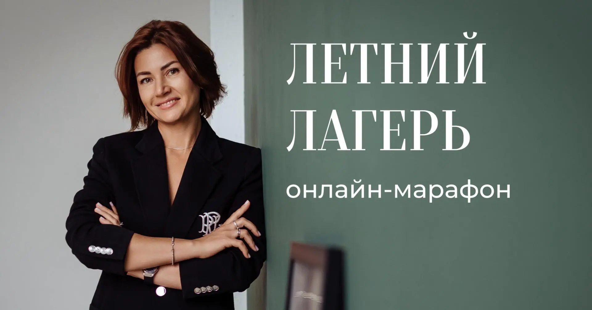 Доброе утро, Друзья!

Уже через 30 минут начинается наш "Летний лагерь" и мы собираем всех участнико