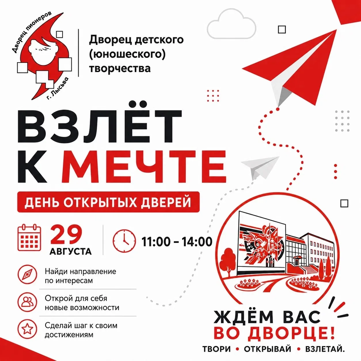 Дорогие родители и ребята!