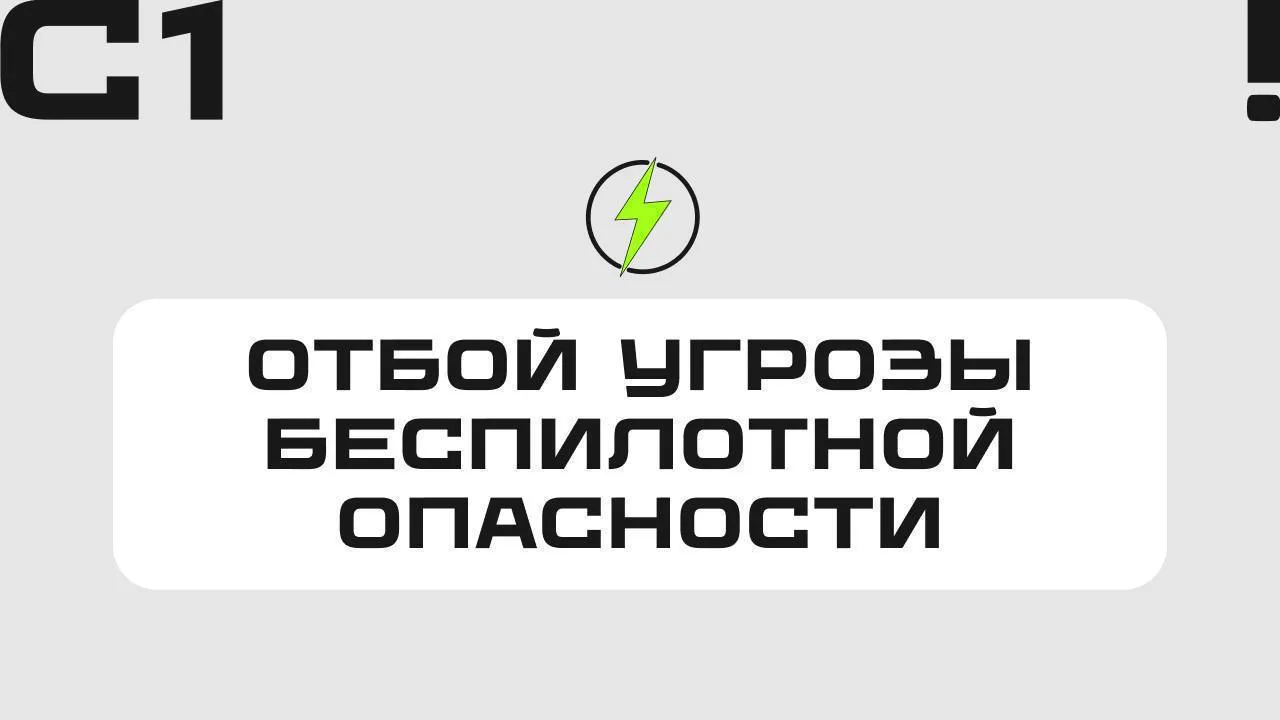 ❗️ Отмена беспилотной опасности в Сочи. Аэропорт работает в штатном режиме.