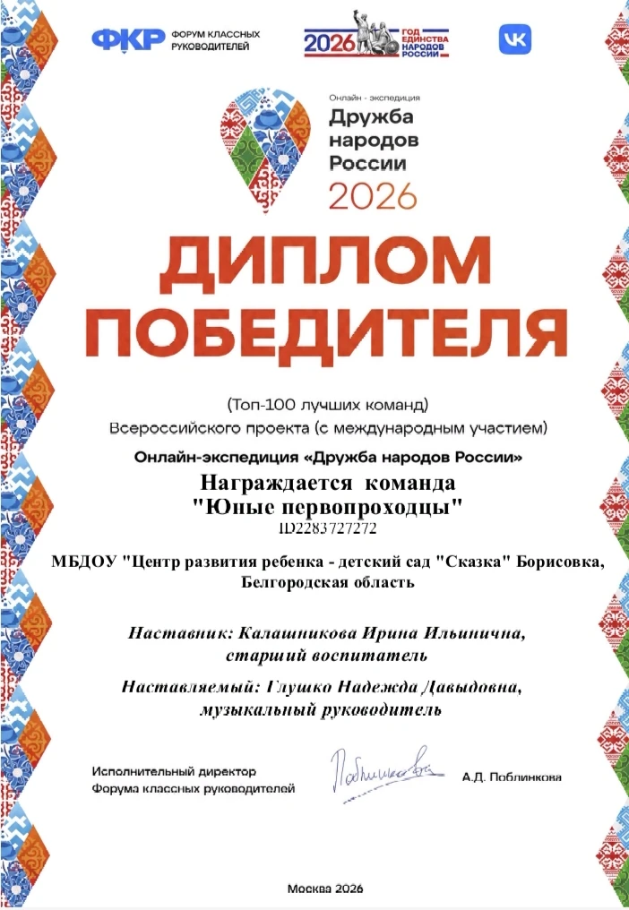 Ура- мы победители! 🌍🎖️