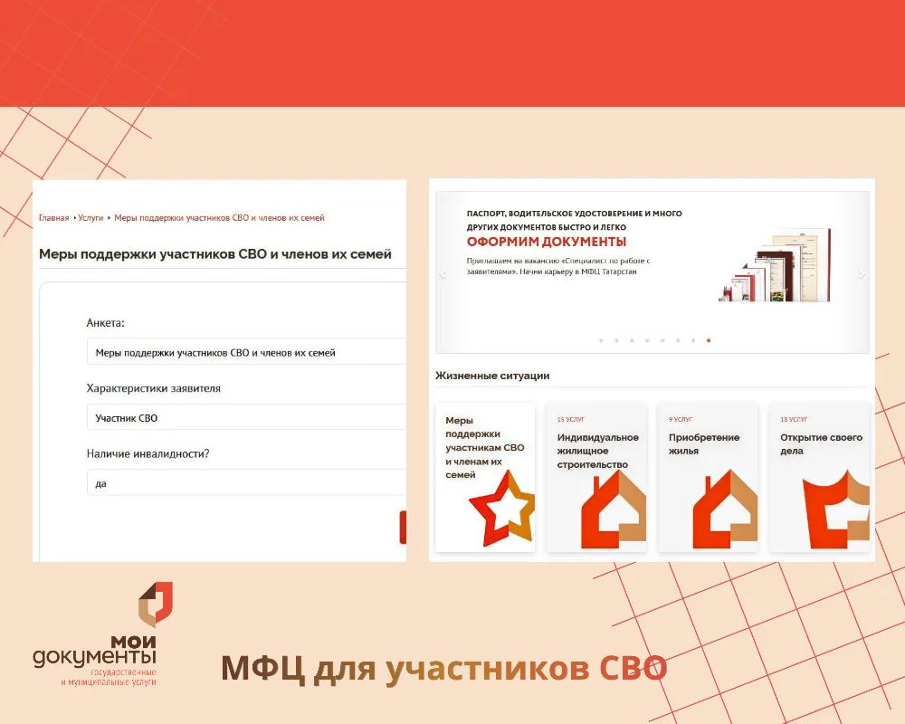 Участники СВО и их родственники могут получить в МФЦ целый ряд услуг.   Но чаще в офисы "Мои докумен