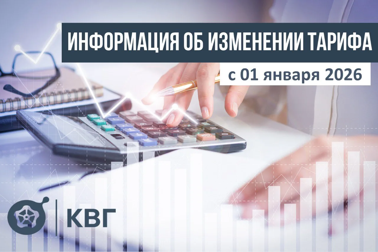 Уважаемые абоненты!  С 01 января 2026 года в России повышается ставка НДС с 20% до 22%, что влечёт з