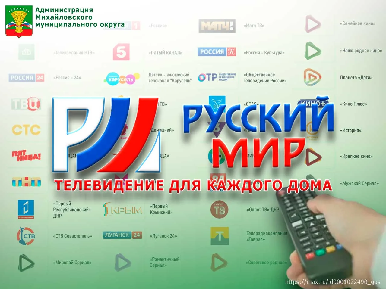 Проект «Русский мир» продолжает предоставлять бесплатный доступ к качественному российс...