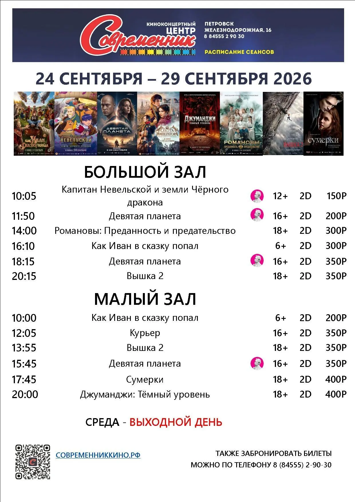 Уважаемые жители!