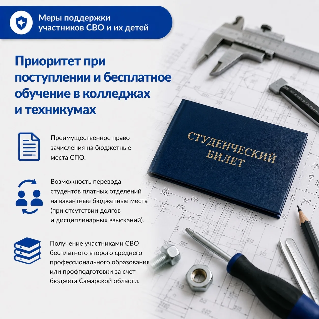 Изображение 2 к публикации «Министерство образования Самарской области»