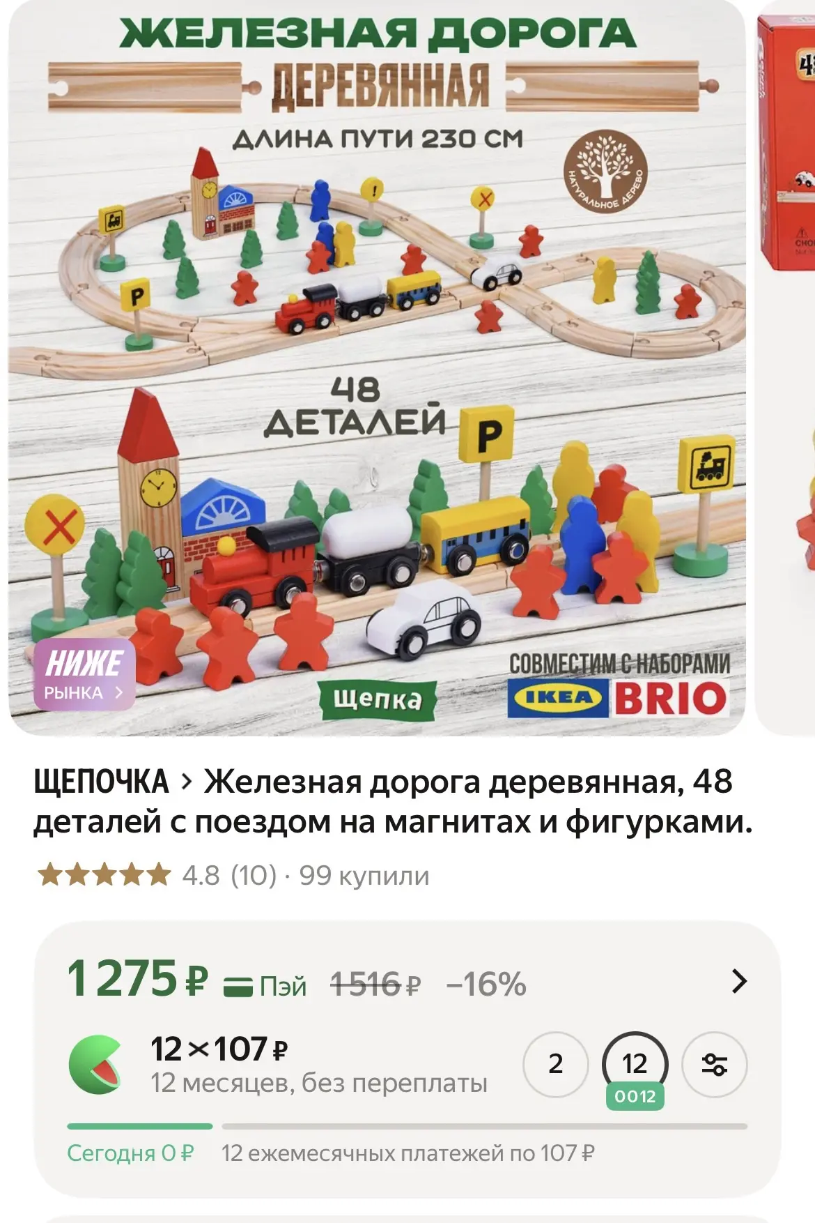 https://market.yandex.ru/cc/AJaGUJ