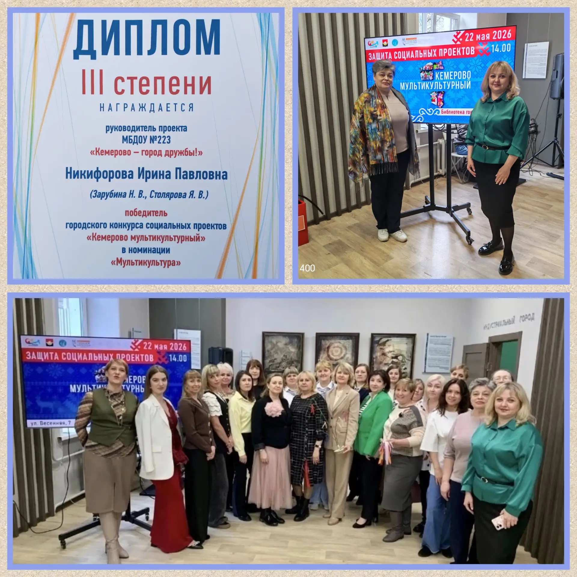 🏆 Мы — команда победителей! 🎉

У нас замечательная новость! Наше учреждение приняло участие в горо