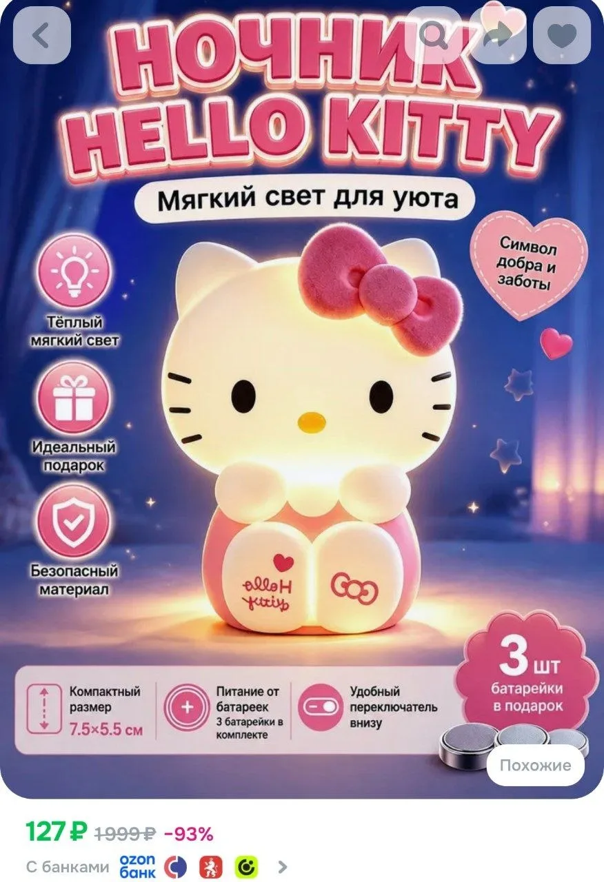⁣⁣⁣⁣⁣Ночник милый, мягкий светильник на батарейках, подарок девочке, детская комната