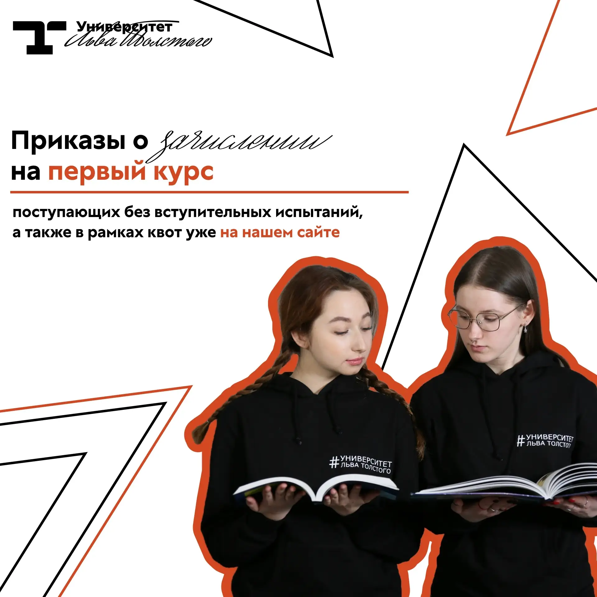 ❗Внимание, абитуриенты❗