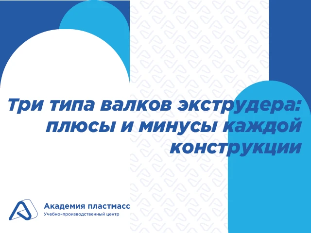 Однобоолочковые, двухоболочковые, или с периферийным сверлением — зачем нужен каждый ти...