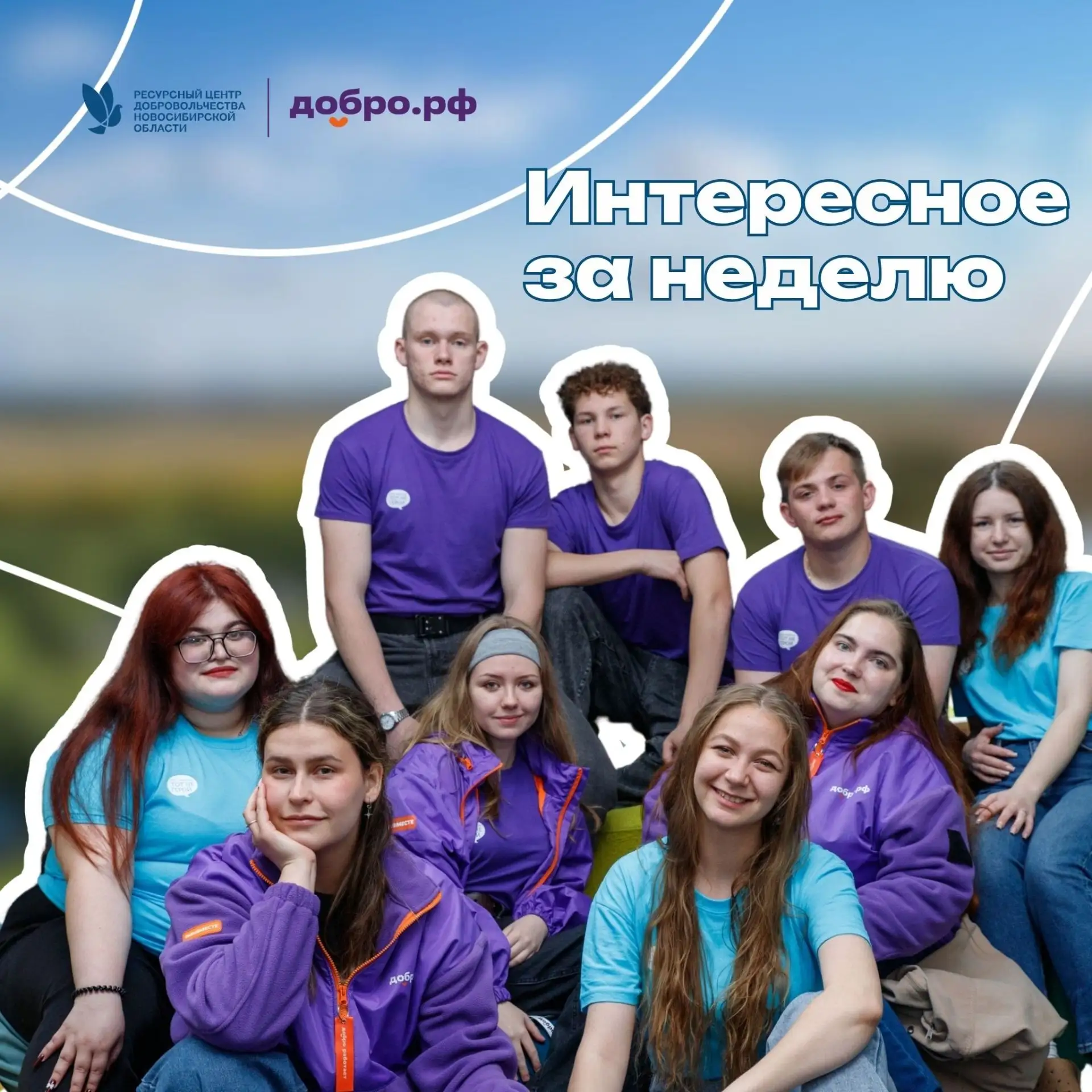 На этой неделе у нас было много ярких событий!