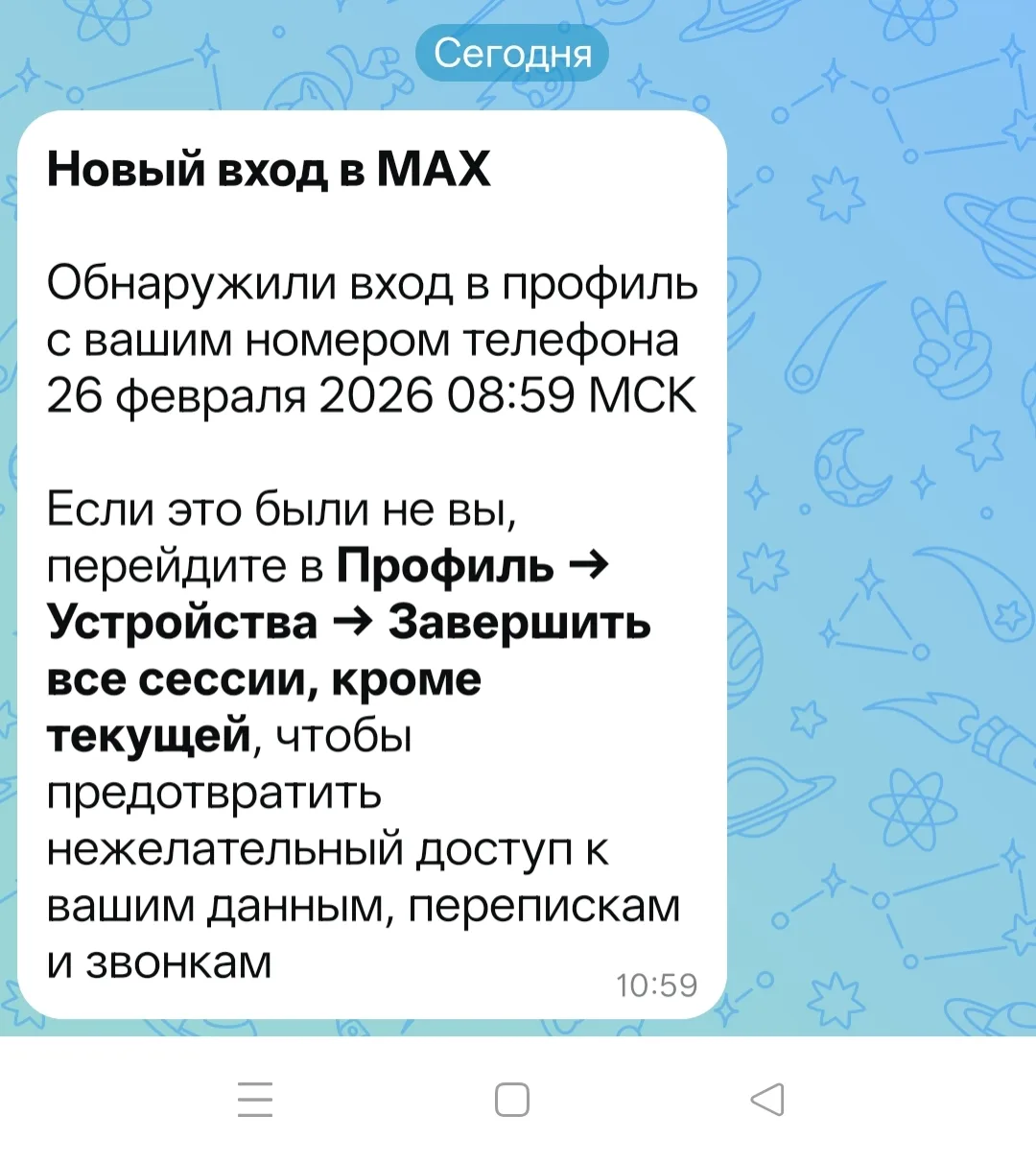 Продолжение истории, как у меня украли цифровой айди в Максе и как я это решила👇