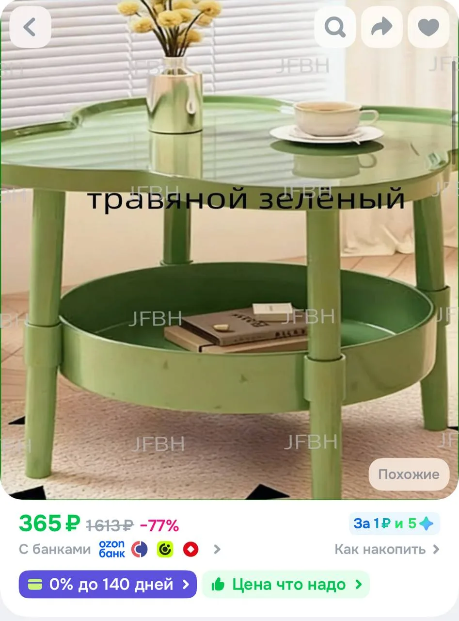 https://ozon.ru/t/WcybE2F