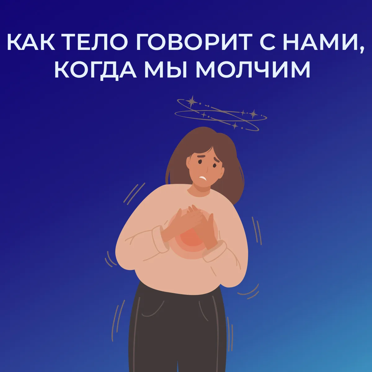 Знакомо ли вам чувство, когда вы вот-вот заплачете, а в горле встает плотный, болезненн...